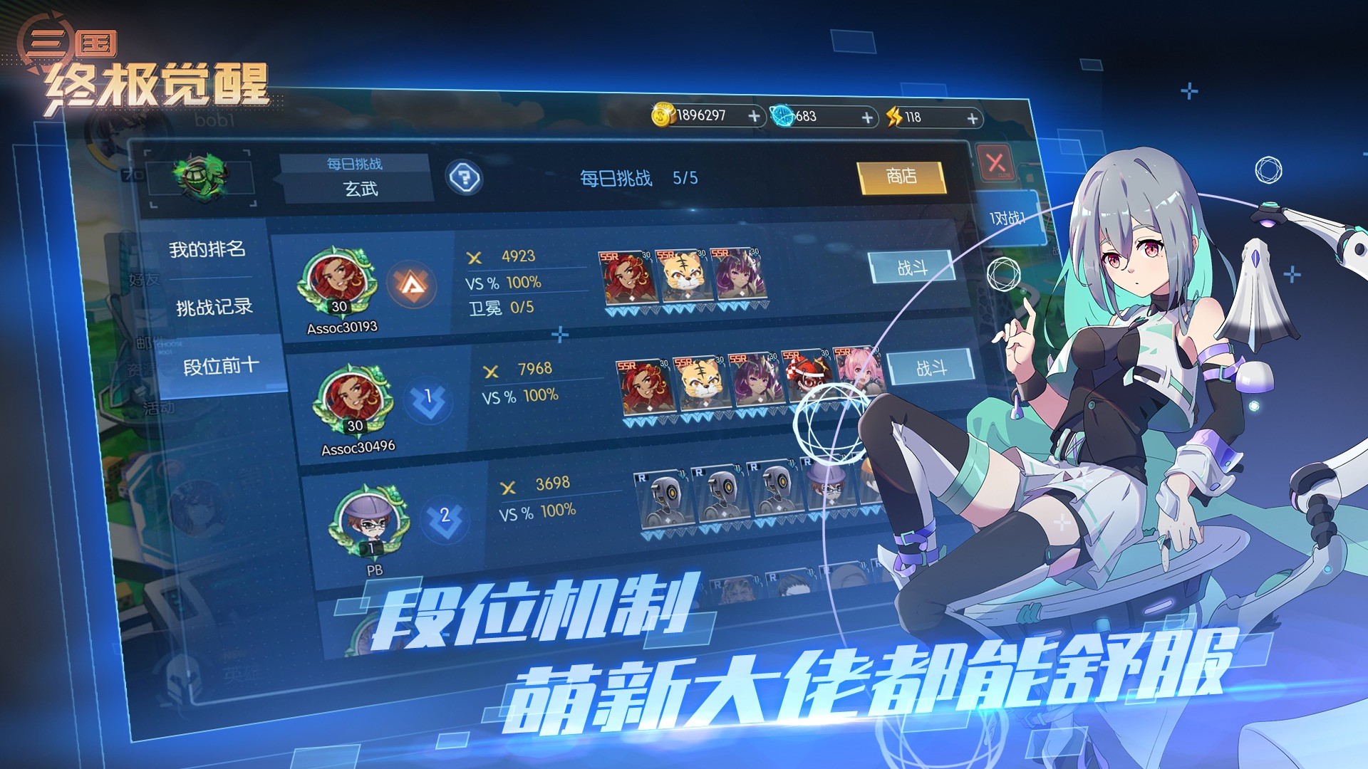 三国终极觉醒ios版