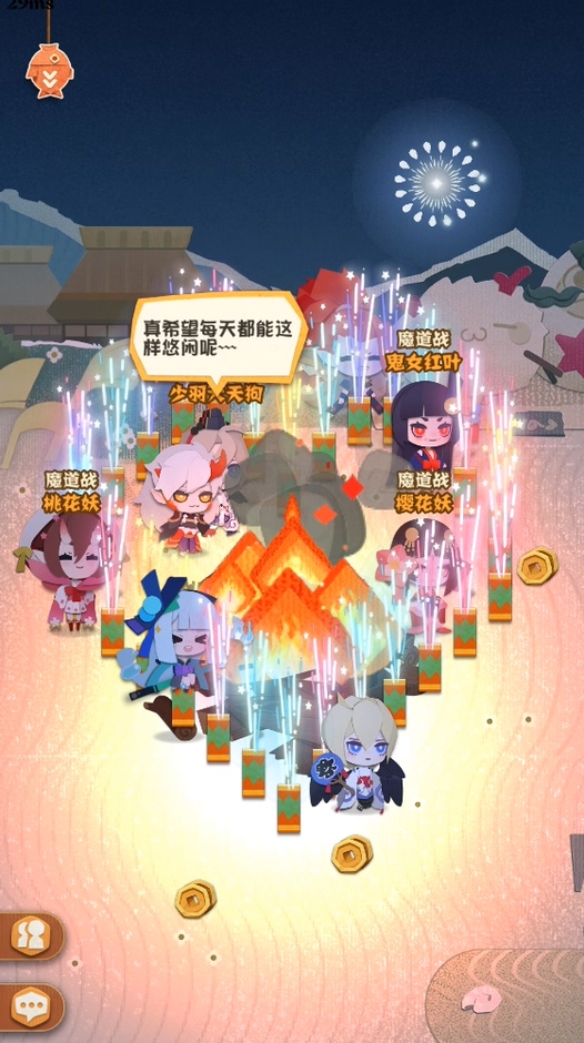 阴阳师：妖怪屋ios版