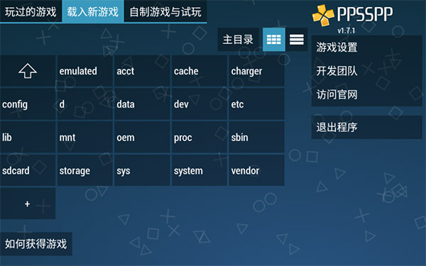 ppsspp模拟器金手指