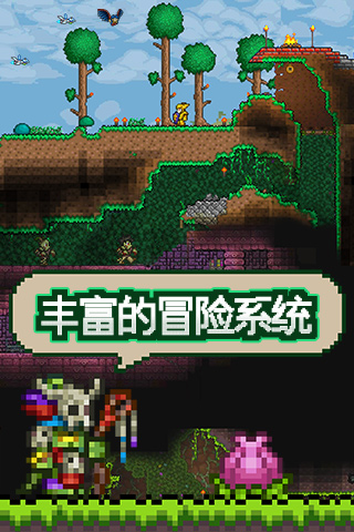 泰拉瑞亚ios版