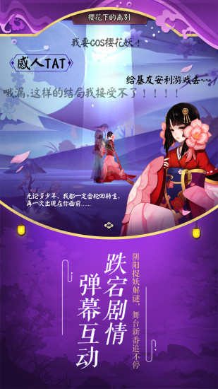 阴阳师ios版