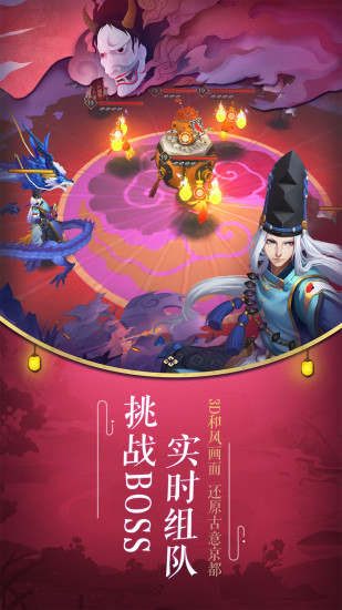 阴阳师ios版