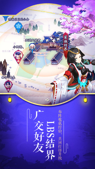 阴阳师ios版