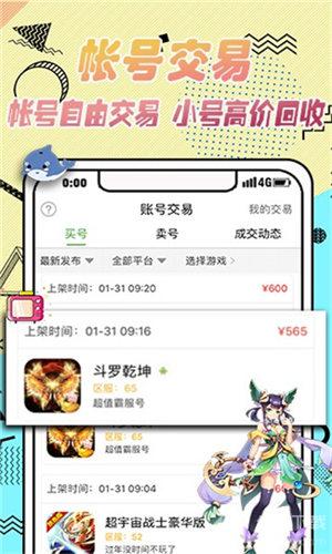 9923游戏盒迷你世界刷币神器