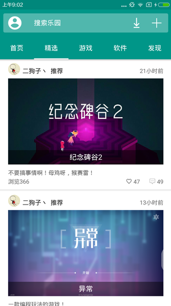 手机乐园下载奥特曼传奇破解版