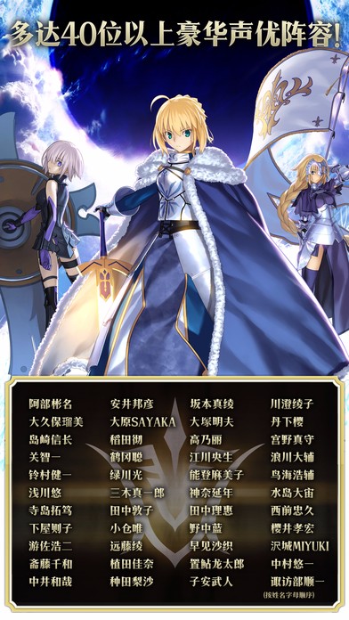 FGO国服版