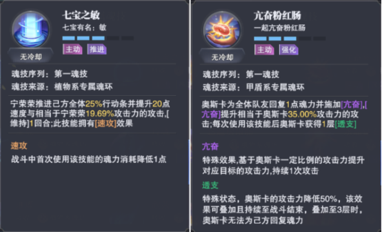 《斗罗大陆魂师对决》魂师相生属性一览