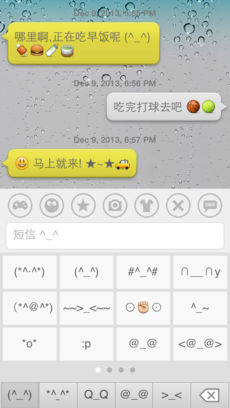 水表情输入法ios版