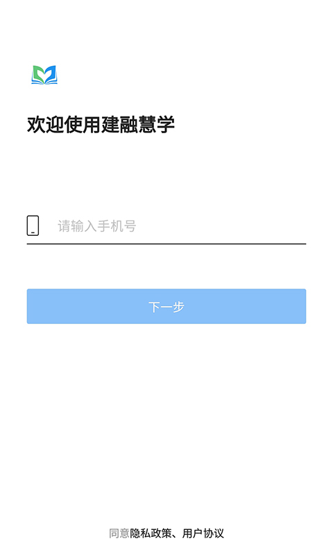 建融慧学ios版