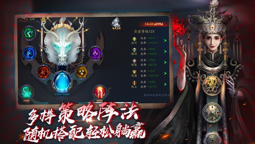 聊斋之阴阳瞳ios版