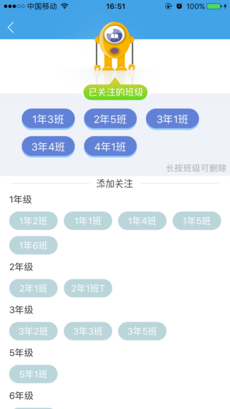 攀登悦读教师端ios版