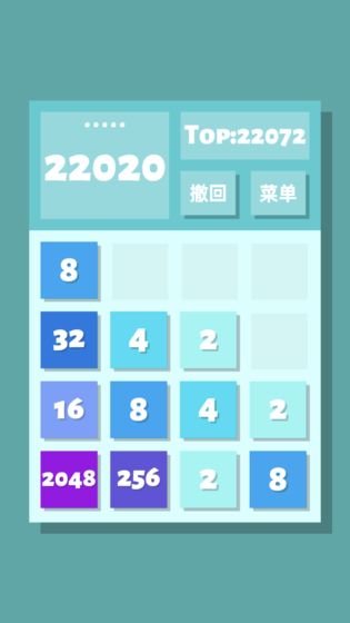 2048清ios版