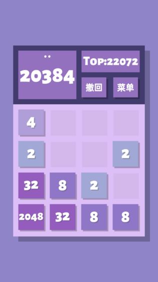 2048清ios版