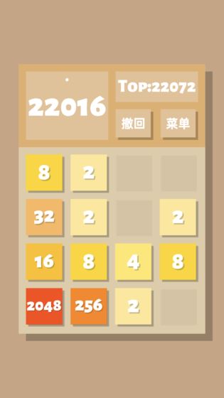 2048清ios版