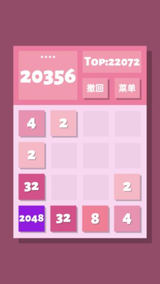 2048清ios版