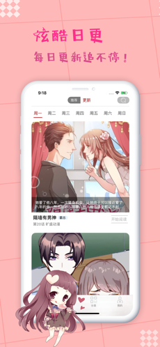 乐陶陶漫画ios版