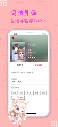 乐陶陶漫画ios版