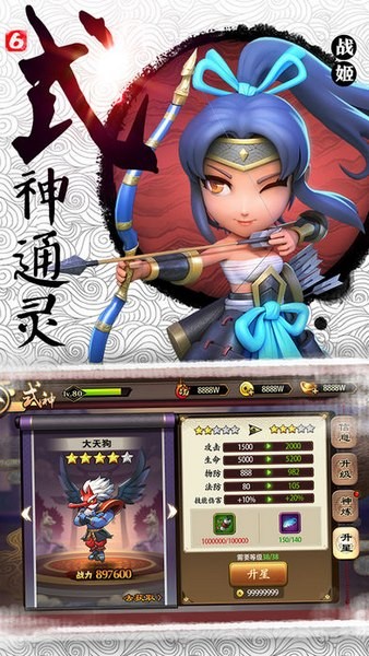 星期六魔王ios版