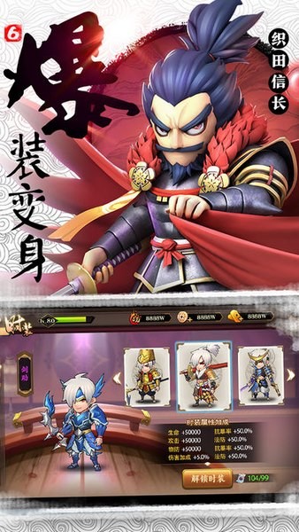 星期六魔王ios版