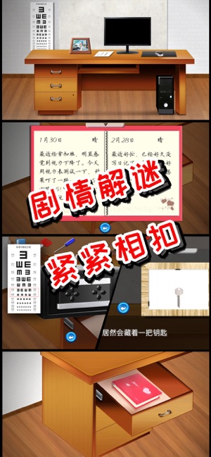 推理恋爱ios版