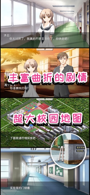 推理恋爱ios版