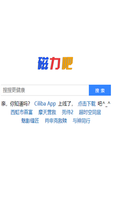 磁力吧ciliba版