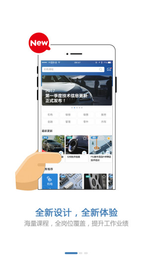 BMW悦学苑ios版