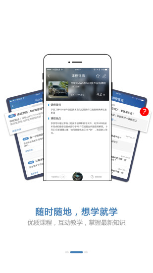 BMW悦学苑ios版