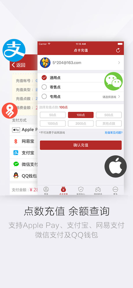 网易将军令ios版