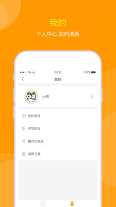 过招公考ios版