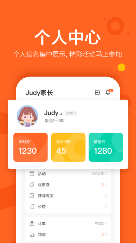 vipkid英语家长端