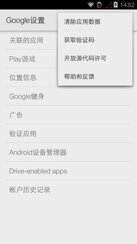 googleplay服务更新程序