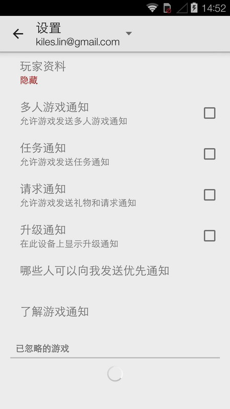 googleplay服务更新程序