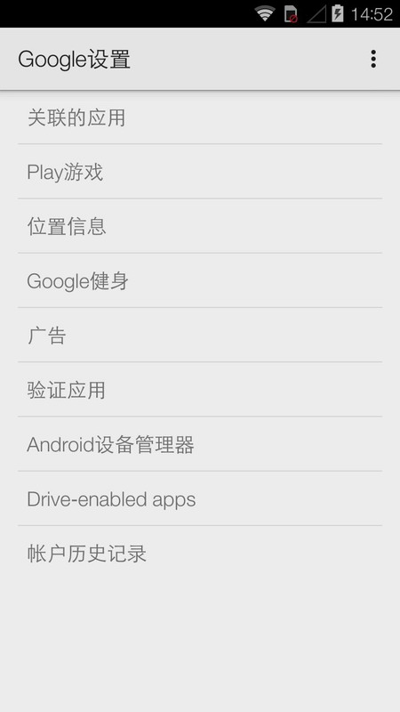 googleplay服务更新程序