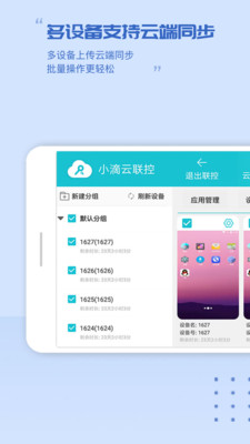 小滴云手机