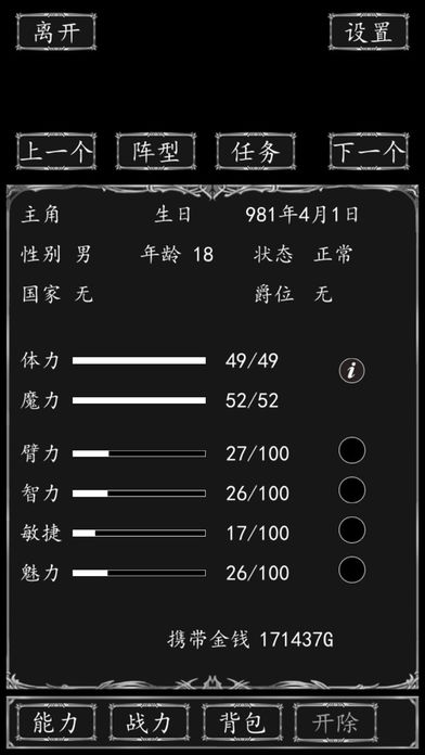 侠客游ios版