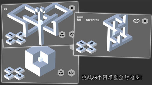 错觉视界ios版