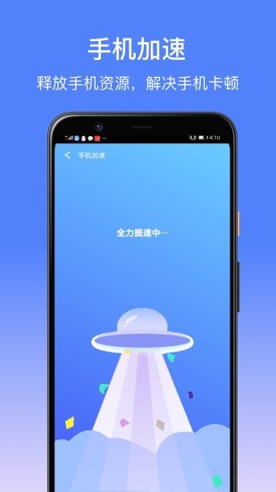 卓大师清理手机版