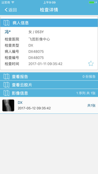 飞图影像ios版