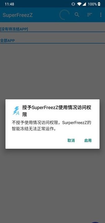 SuperFreezZ手机版