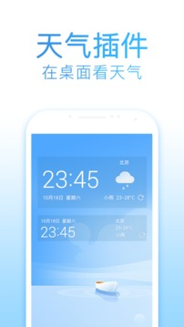 2345天气王最新版