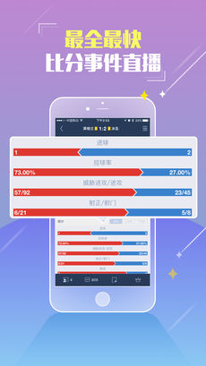 足彩预测ios版