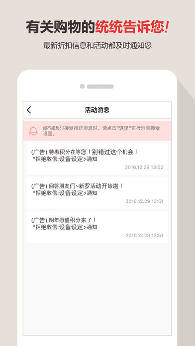 新罗网上免税店ios版