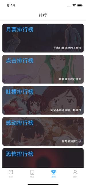 简易漫画ios版