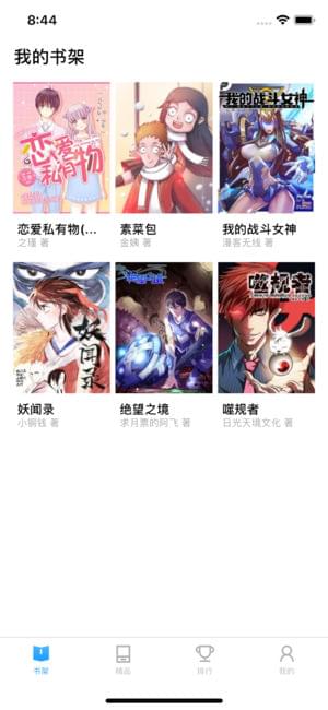 简易漫画ios版