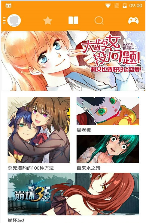 卡布卡漫画ios版