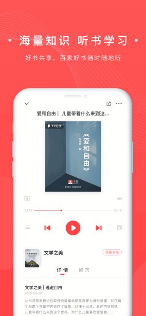 书篮ios版