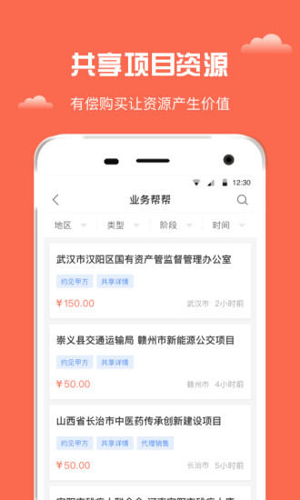 合力网工程信息ios版