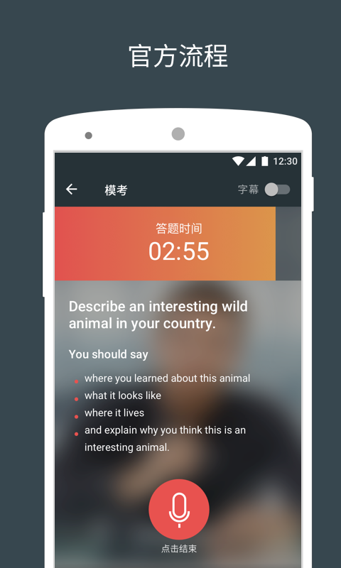 雅思流利说ios版