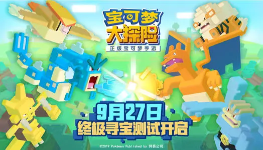 《宝可梦大探险》2021年7月29号更新公告